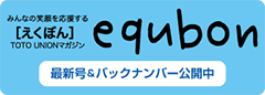 非組合員用えくぼん